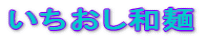 }[{[ 