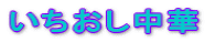 }[{[ 