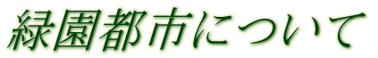 ^CgFΉssɂ