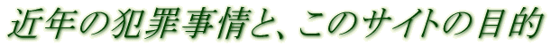 ߔN̔ƍߔ󋵂ƁÃTCg̖ړI