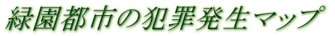 Ήss̔ƍߔ}bv