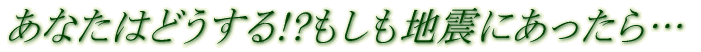 ^CgFȂ͂ǂ!?nkɂc