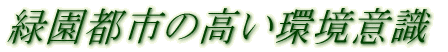^CgFΉss̍ӎ